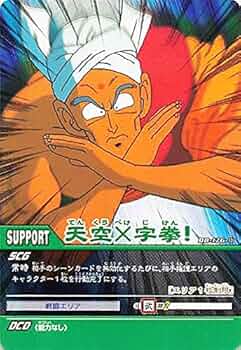 ドラゴンボールカード 51YneHy+R3L._UF350,350_QL50_.jpg